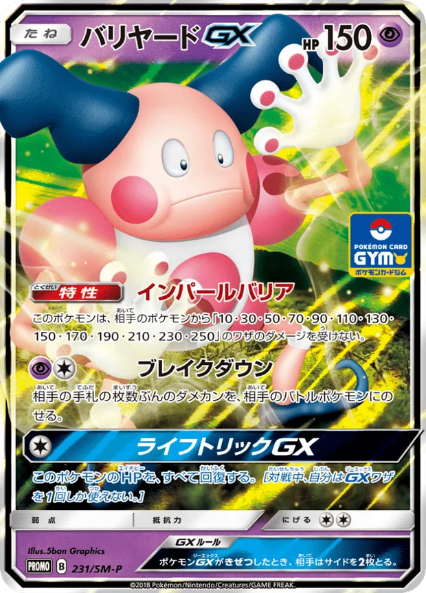 Mr Mime GX