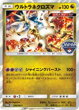 Ultra-Necrozma