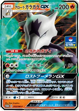 Alola-Knogga GX