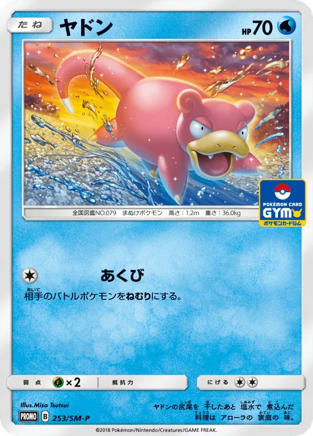 Flegmon