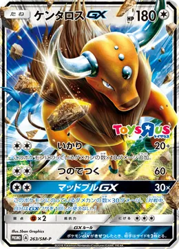Tauros GX