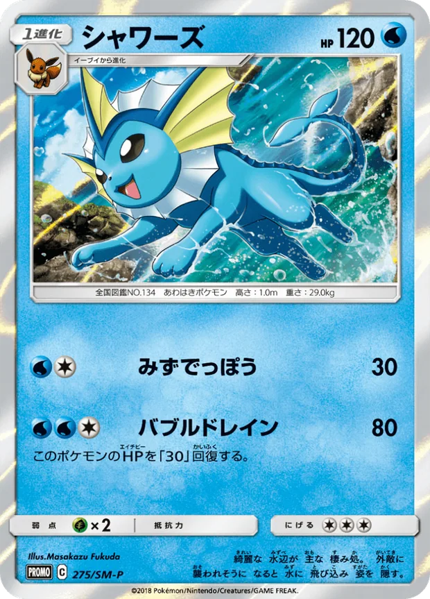 Aquana
