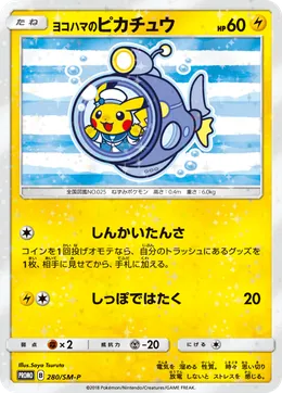 Yokohama's Pikachu