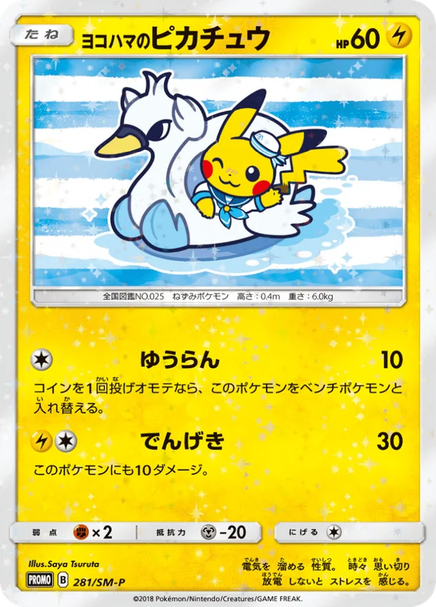 Yokohama's Pikachu