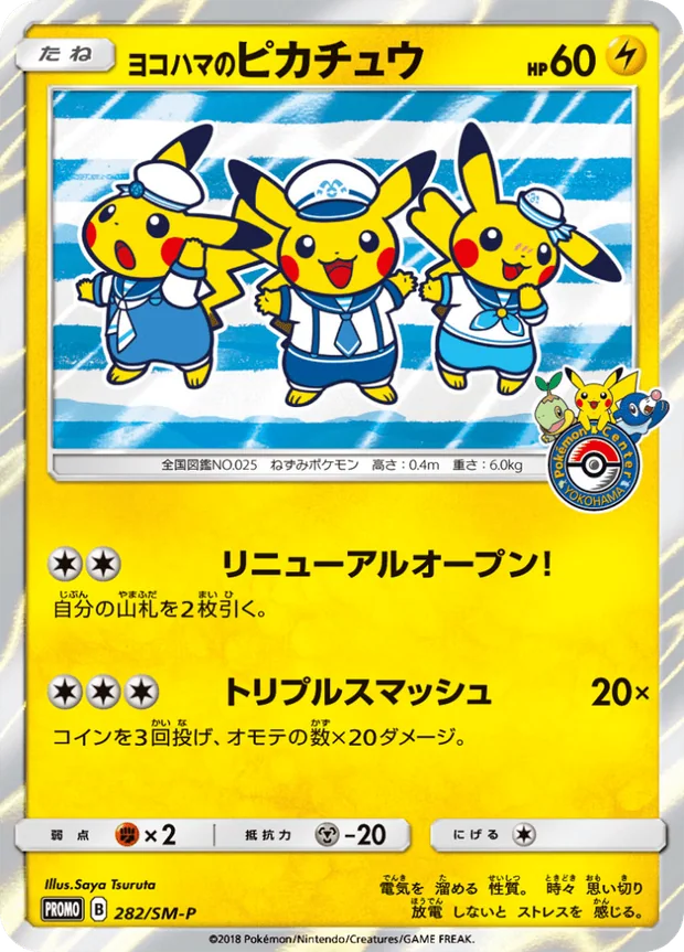 Yokohama's Pikachu