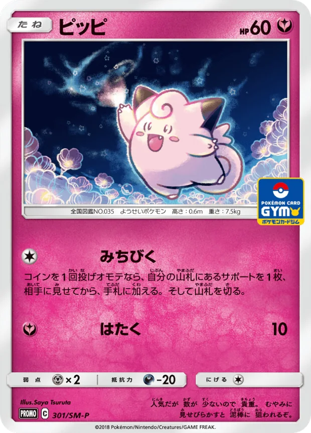 Piepi