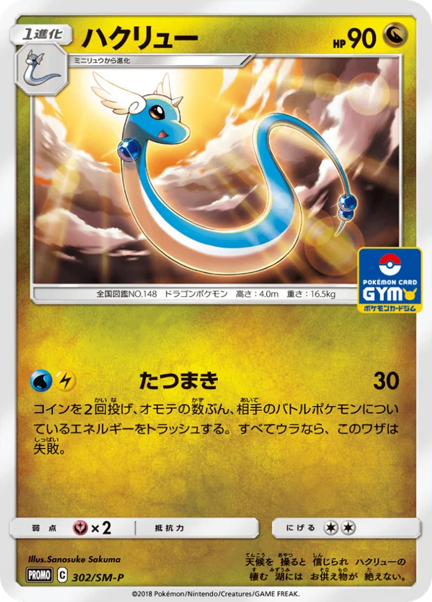 Dragonir