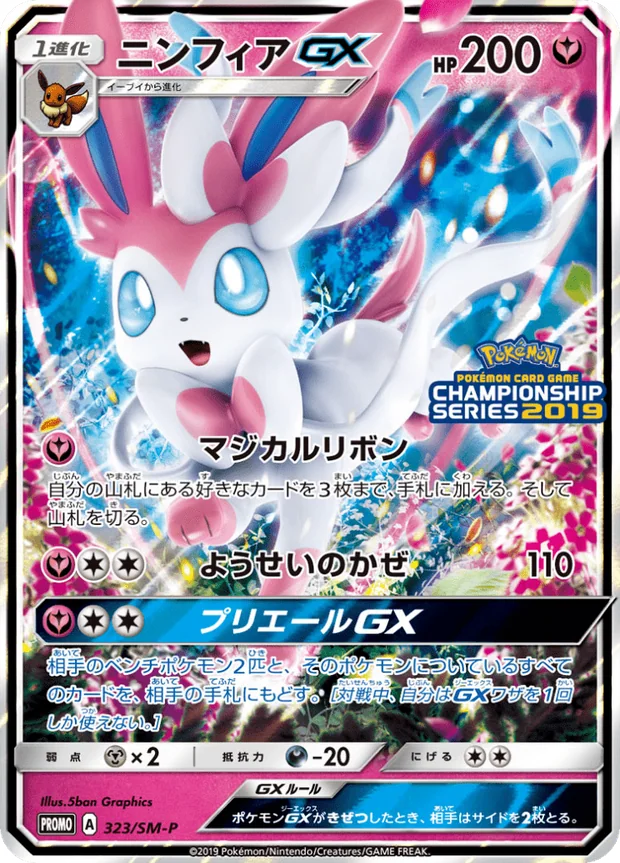 Feelinara GX