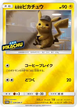 Meisterdetektiv Pikachu