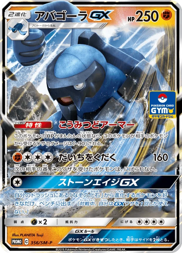 Karippas GX