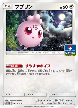 Fluffeluff