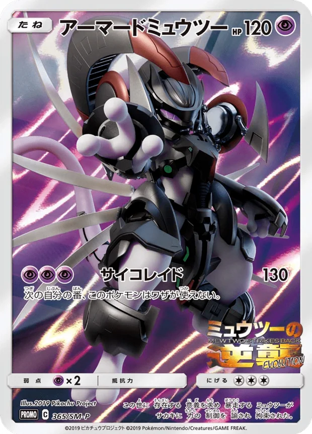 Armored Mewtwo