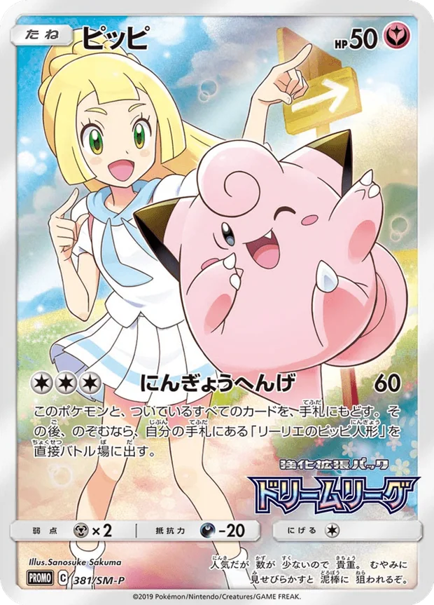 Piepi