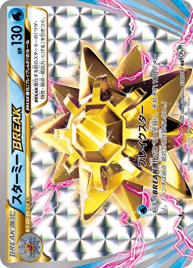 Starmie-TURBO