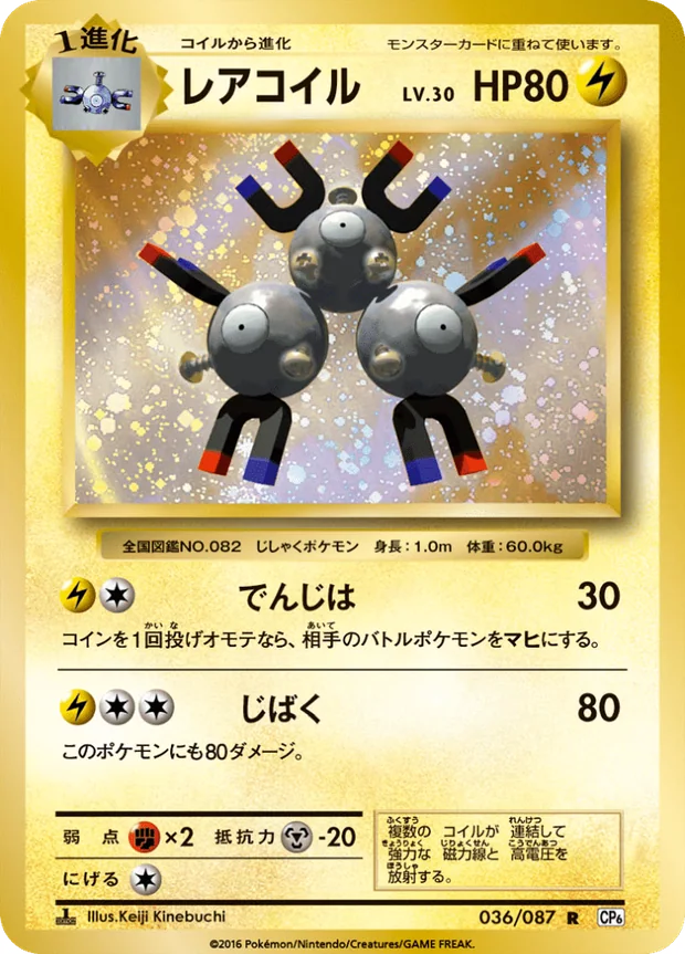 Magneton