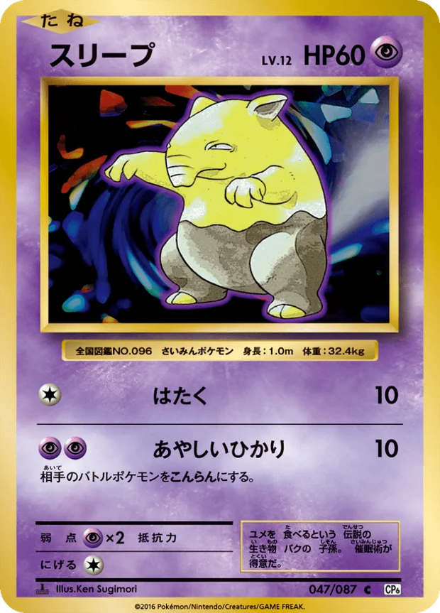 Traumato