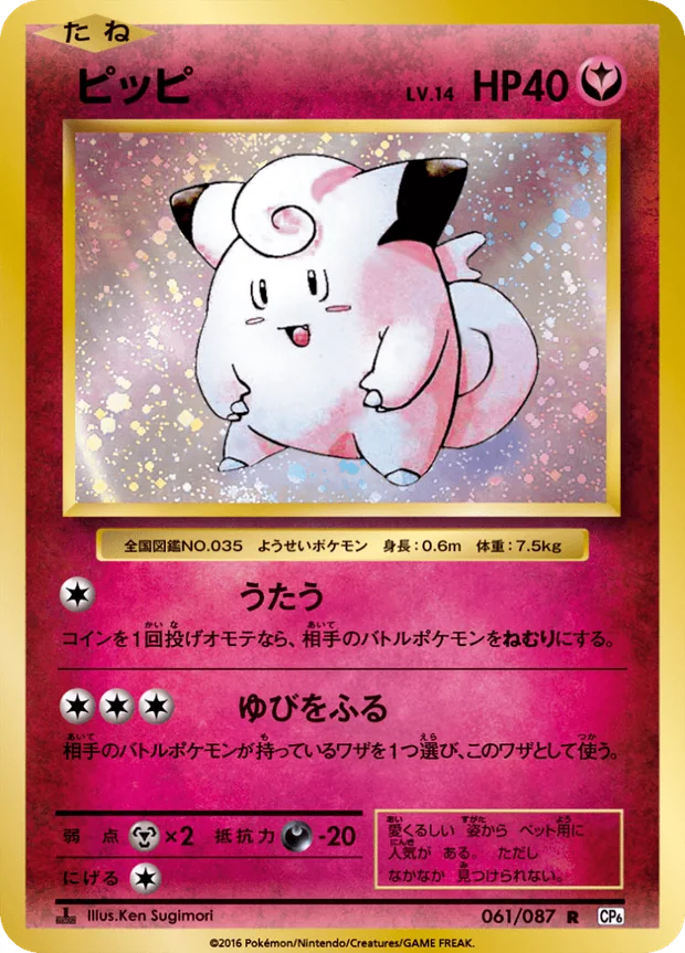 Piepi