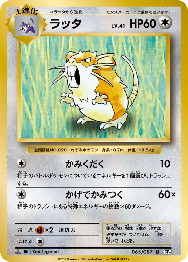 Rattikarl