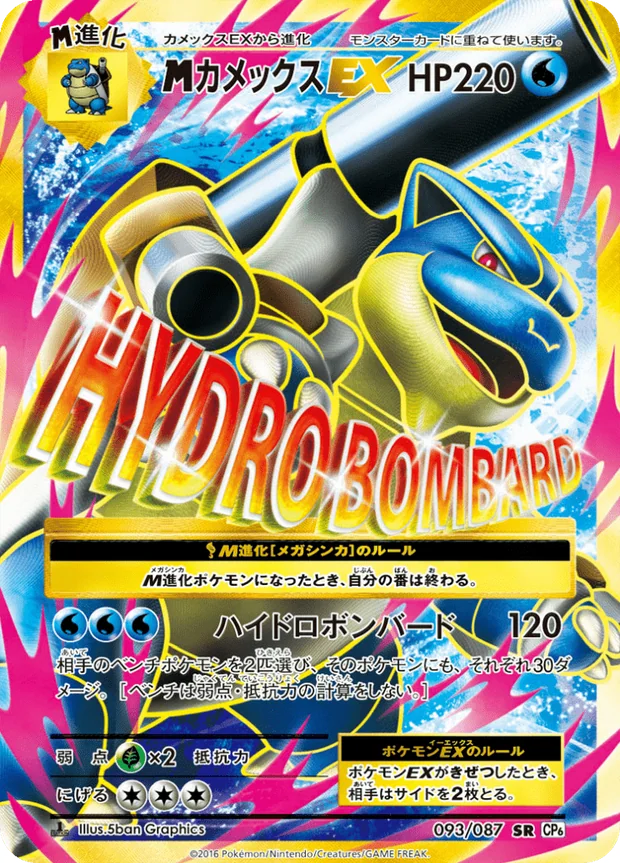 M-Turtok EX