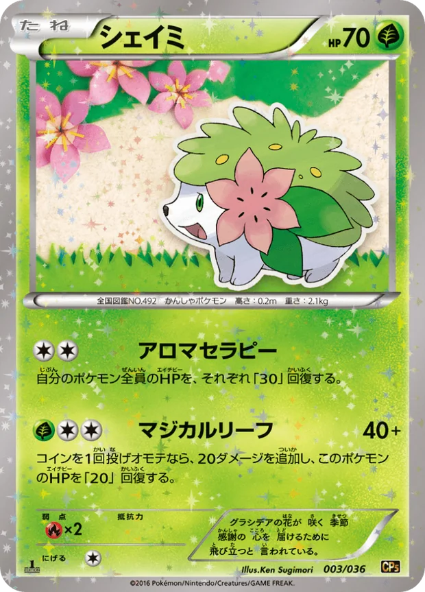 Shaymin