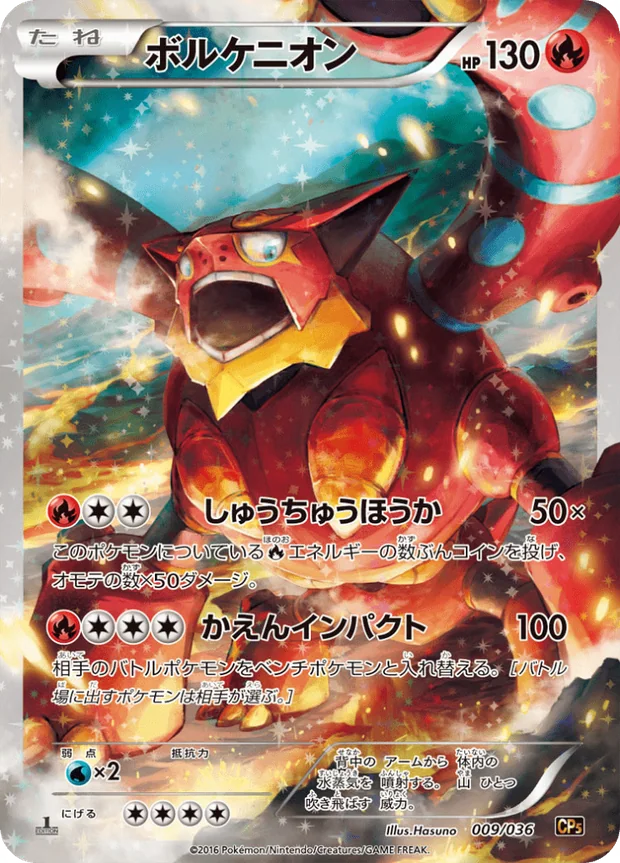 Volcanion