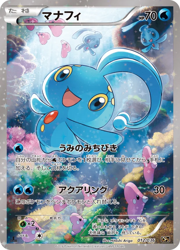 Manaphy
