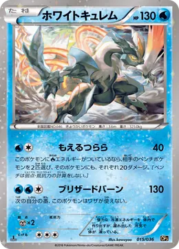 Weißes Kyurem