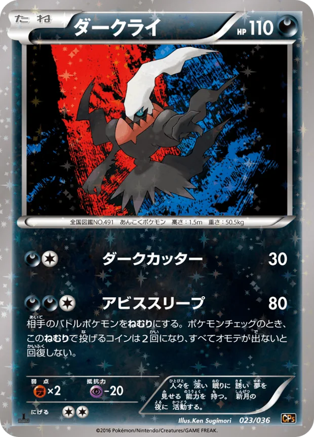 Darkrai