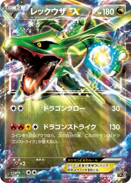 Rayquaza EX