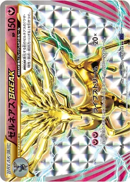 Xerneas-TURBO