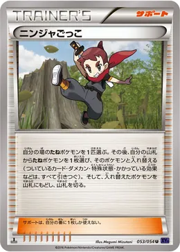 Ninjajunge