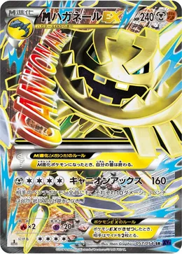 M-Stahlos EX