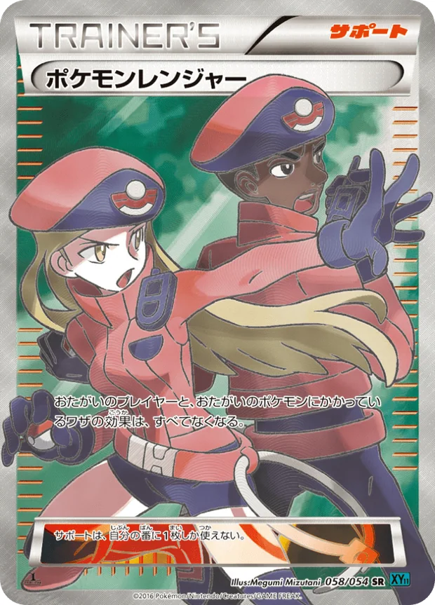 Pokemon Ranger
