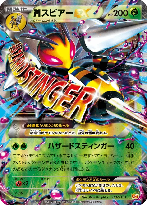 MBeedrill EX