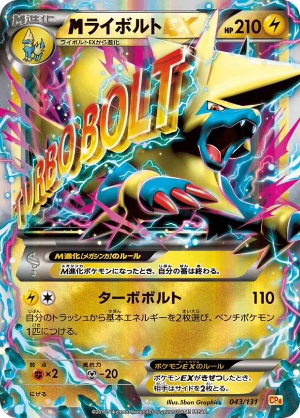 M Voltenso EX