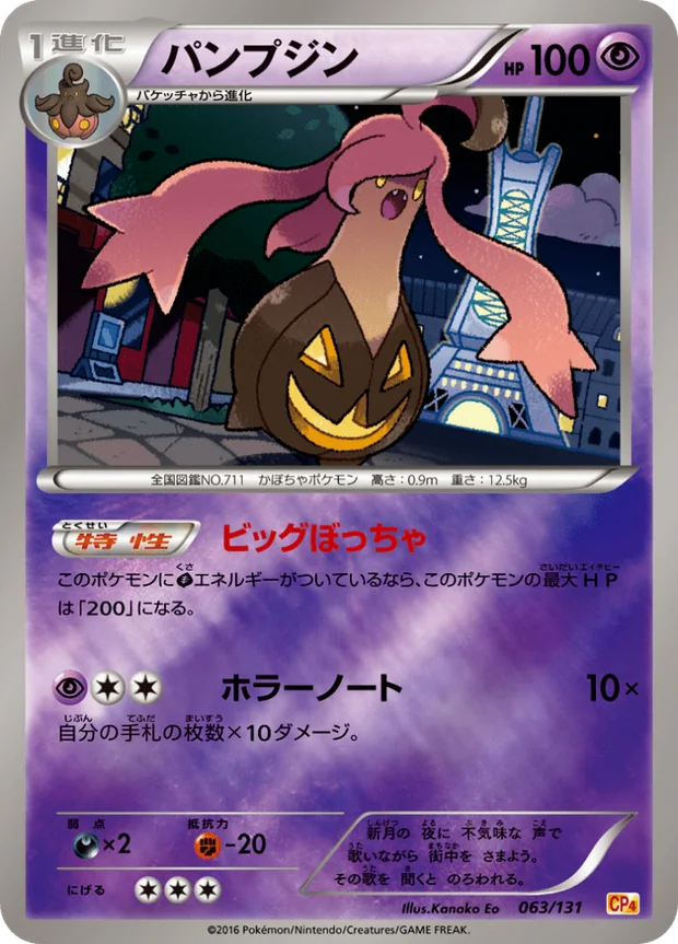 Pumpdjinn