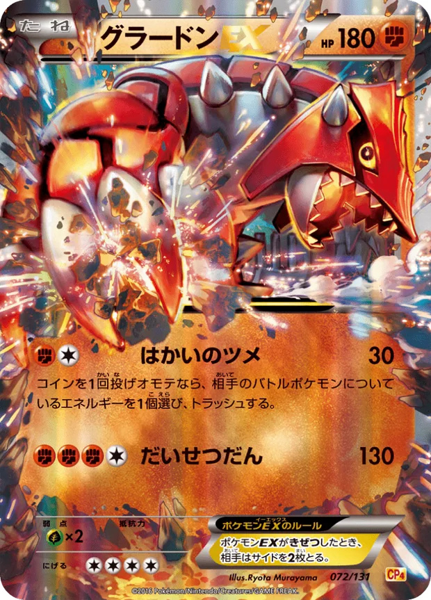 Groudon EX