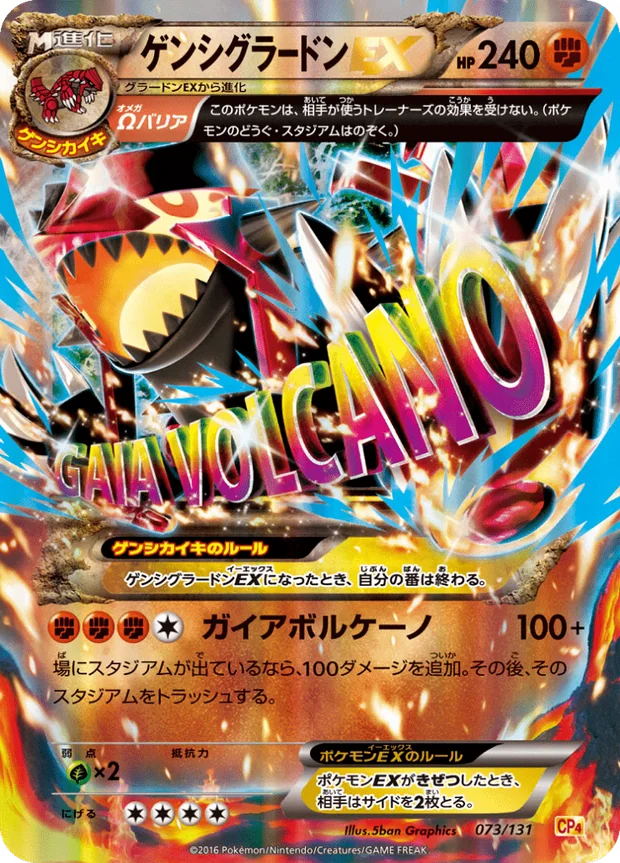 Proto-Groudon EX
