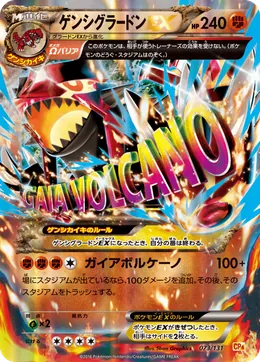 Proto-Groudon EX