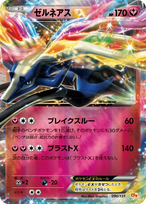 Xerneas EX