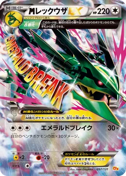 M-Rayquaza EX