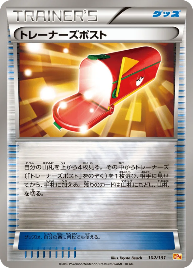 Trainers Mail
