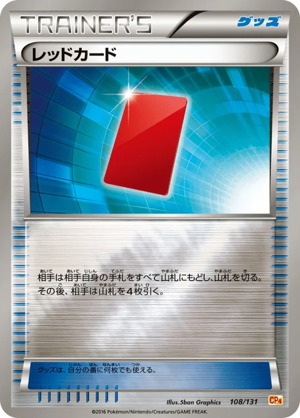 Rote Karte