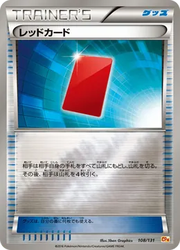 Rote Karte