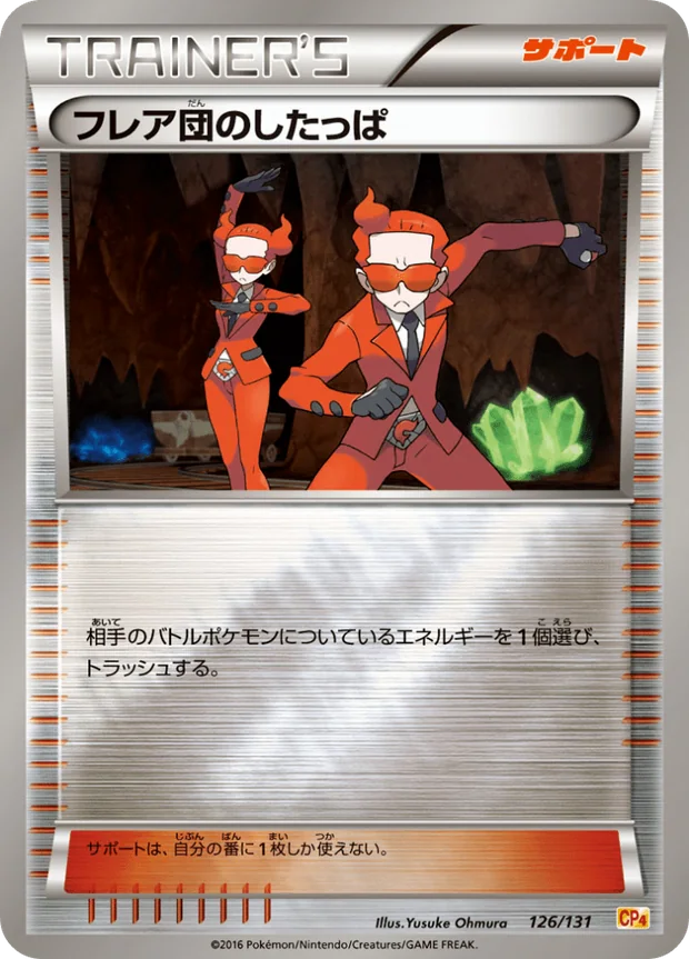 Team Flare-Rüpel