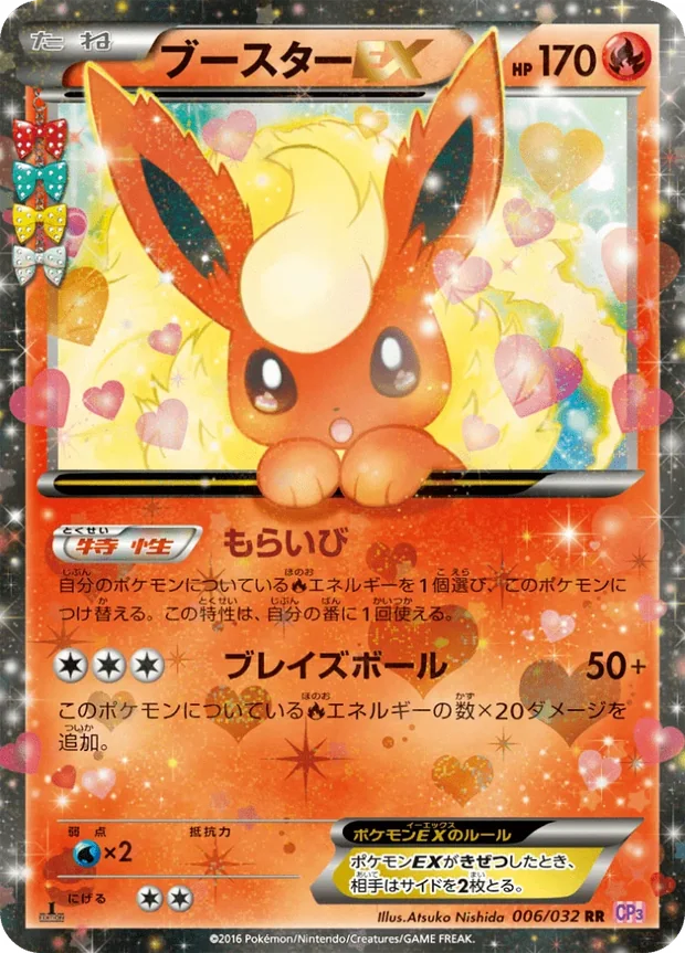 Flamara-ex