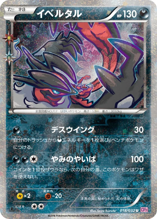 Yveltal