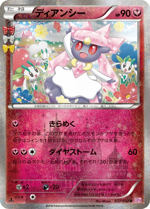 Diancie