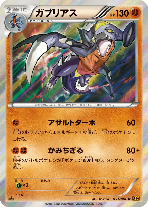 Knakrack