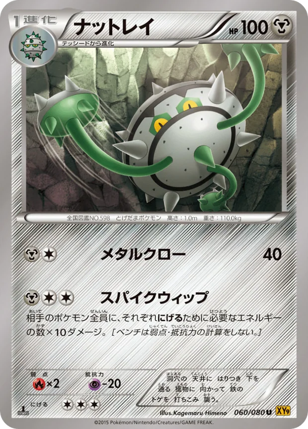 Tentantel